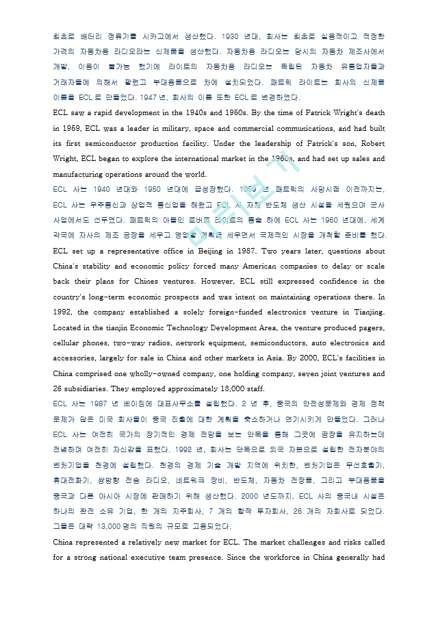 Establishing an ECL Culture in China :  Organisational Difference or National Difference? ؼ   (2 )